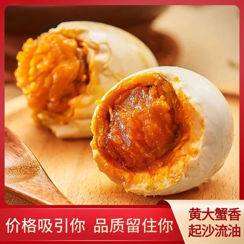 咸鸭蛋沙心细腻流油70g破损包赔10枚20枚