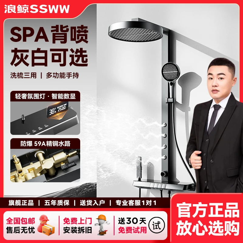 ssww/浪鲸钢琴按键冷热出水多功能背喷淋浴按摩花洒L20