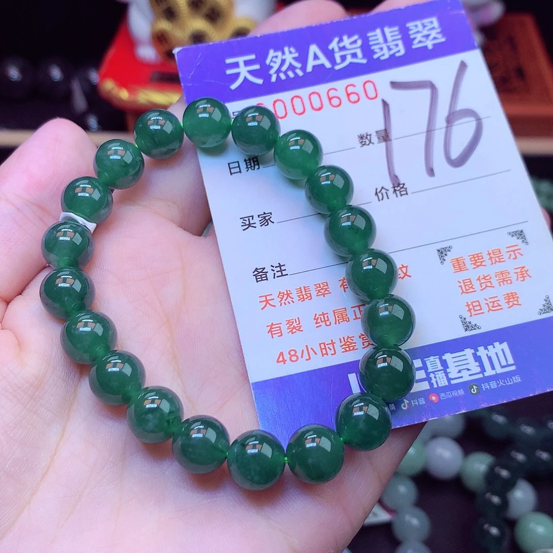 毛衣链未镶嵌翡翠9➕