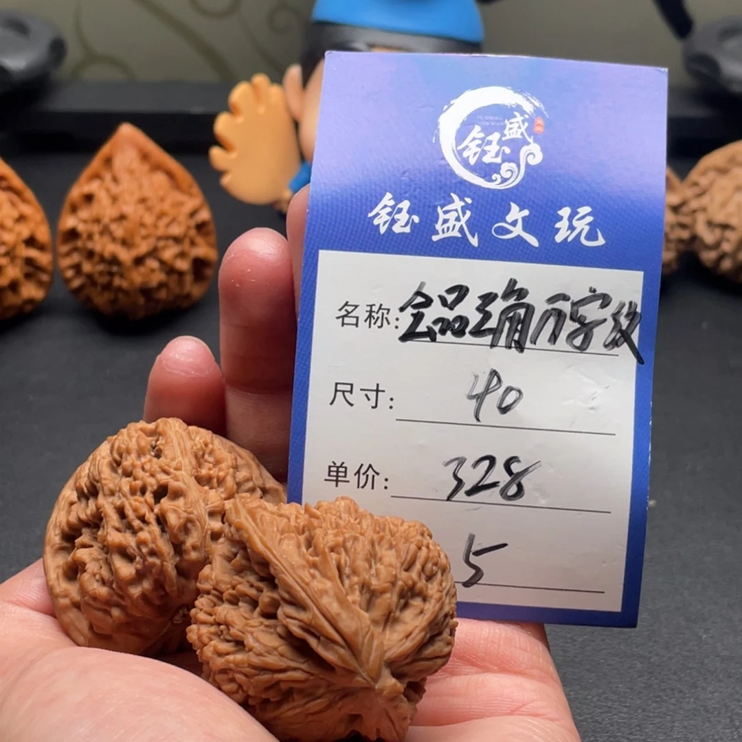 文玩核桃把件全品三角万字纹