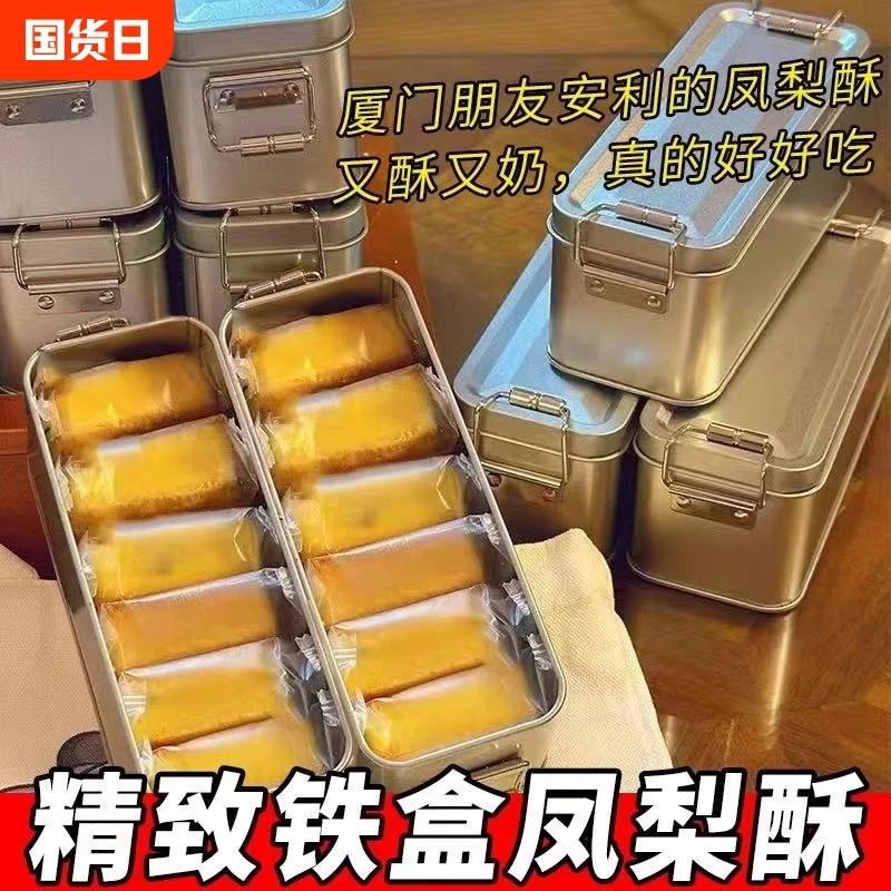 【铁盒凤梨酥】台湾师傅手艺传统香酥茶糕点闽台特产休闲零食