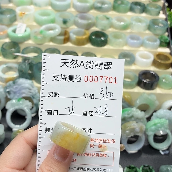 翡翠未镶嵌戒指戒指