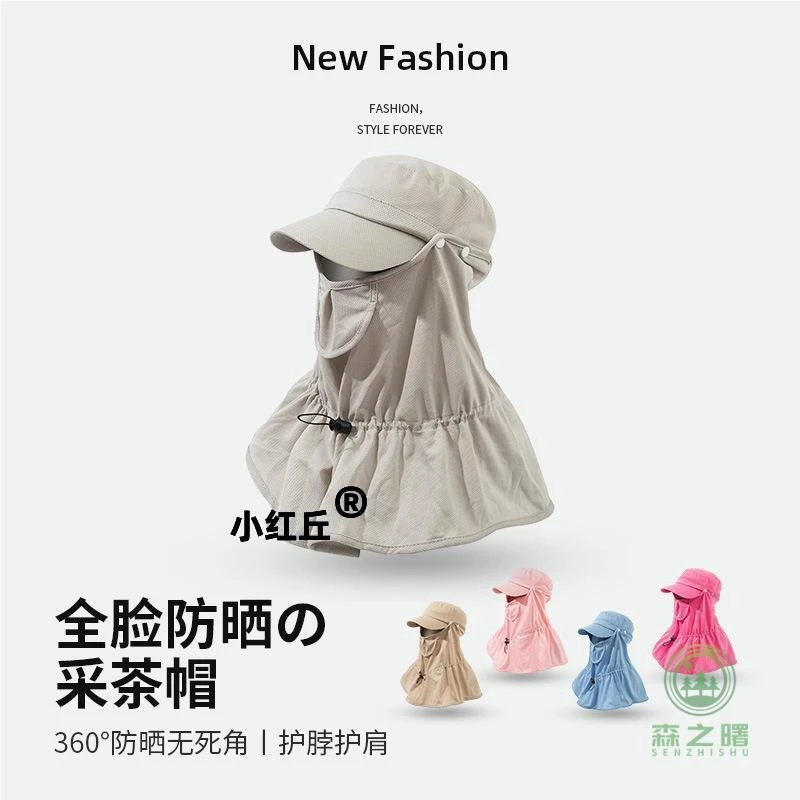 女士采茶帽可拆卸遮阳帽户外下地干活防风遮脸骑车防晒帽子女夏天