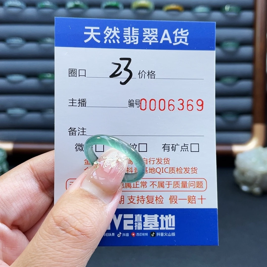 翡翠未镶嵌戒指戒指