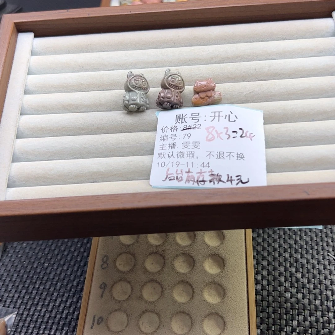 开***心石英质玉未镶嵌珠宝半成品