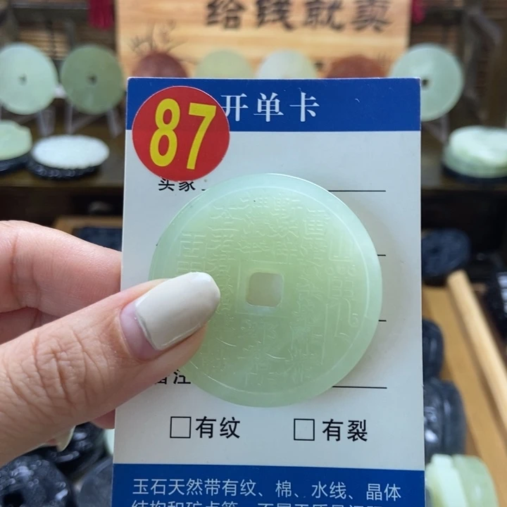 蛇纹石玉挂件未镶嵌从**史