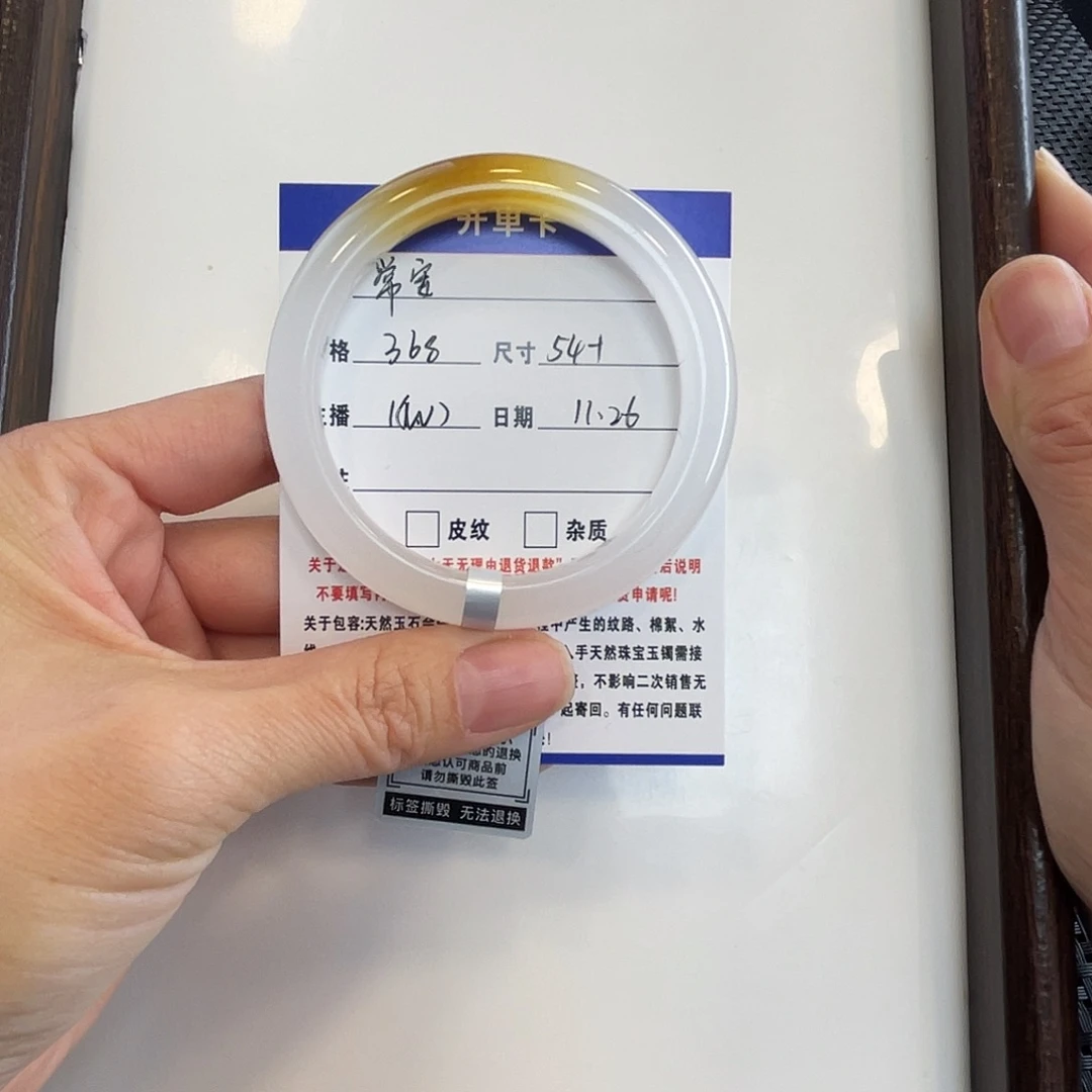 常***安石英质玉未镶嵌手镯
