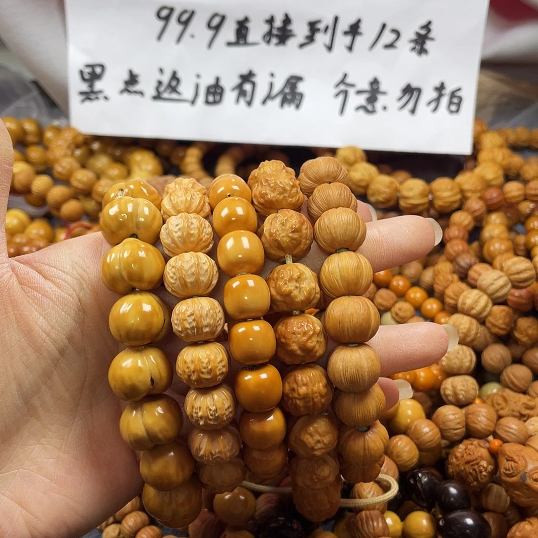 手串/手链核桃612