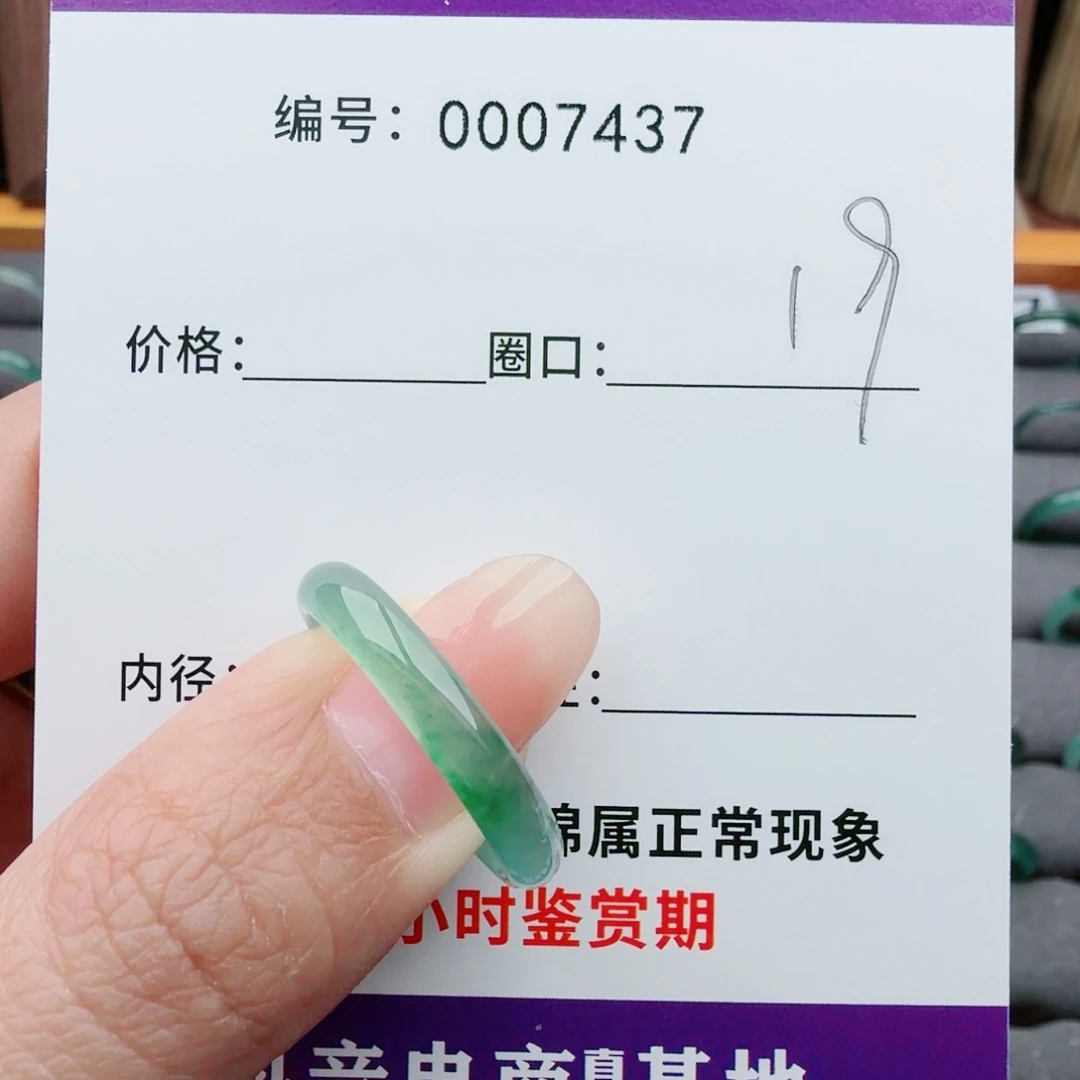 翡翠未镶嵌戒指翡翠戒圈