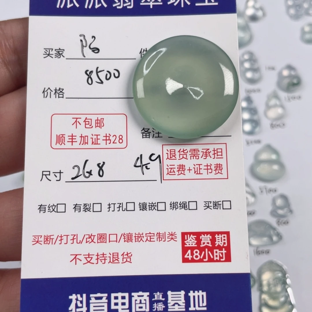 颈饰未镶嵌翡翠陌*?