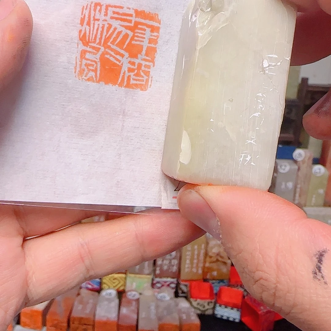 青田石印石一年容易又秋风