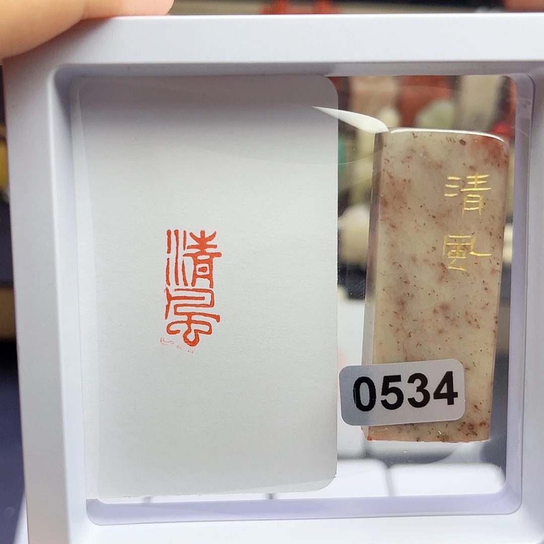 寿山石印石清风1×2