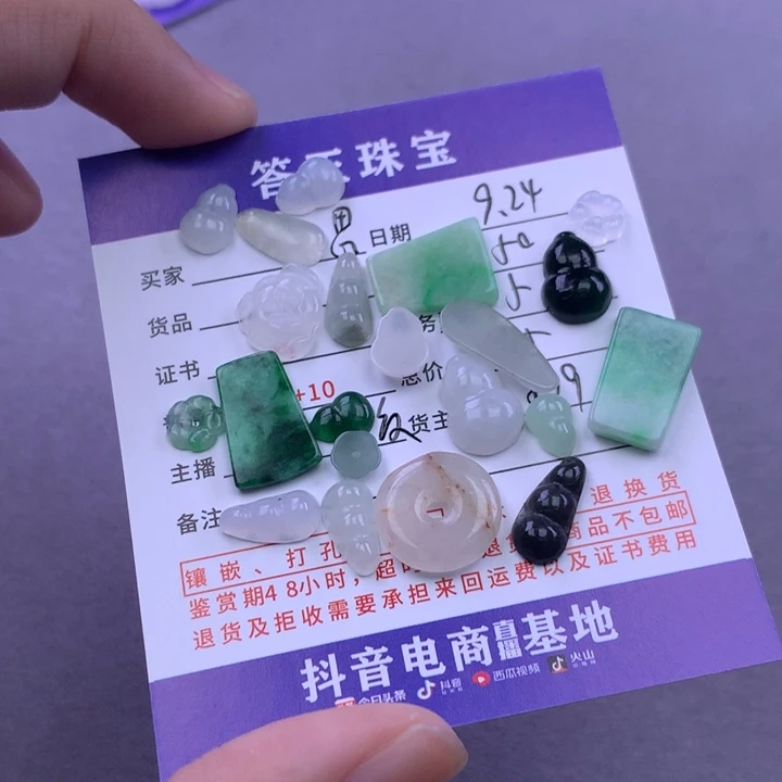 颈饰未镶嵌翡翠思***茶