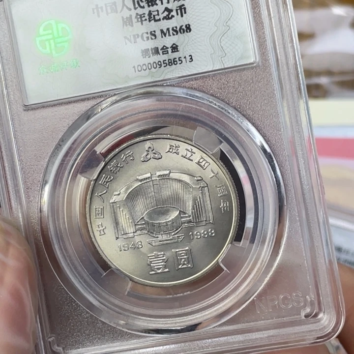 其他普通金属建行纪念币