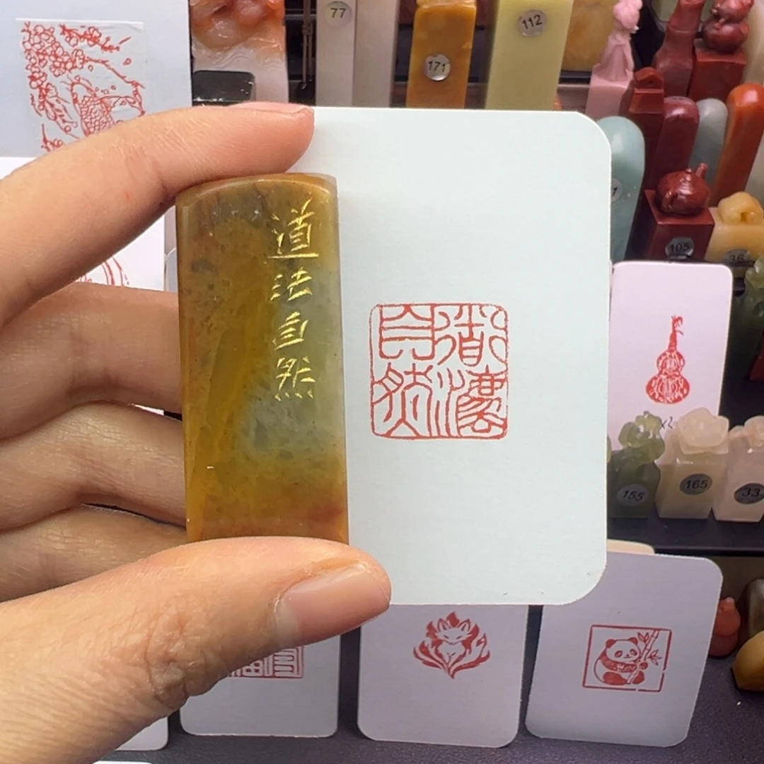印石寿山石道法自然2.0