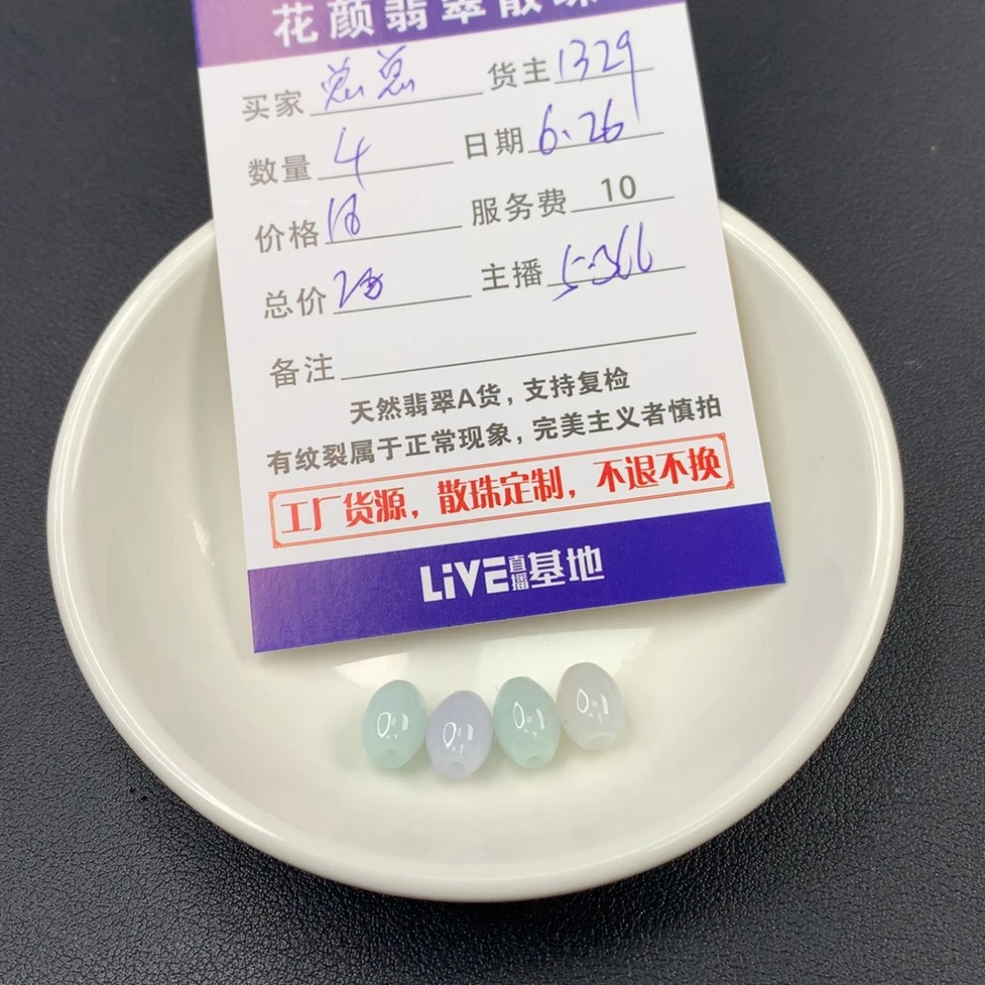 总***_翡翠散珠翡翠散珠DIY手串多样性自发