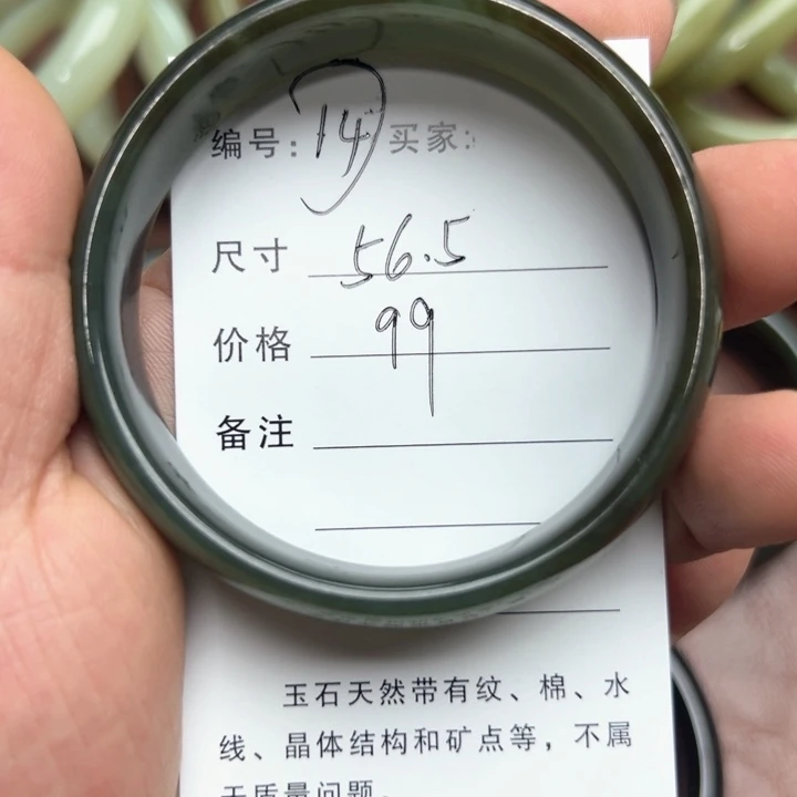未镶嵌手镯和田玉