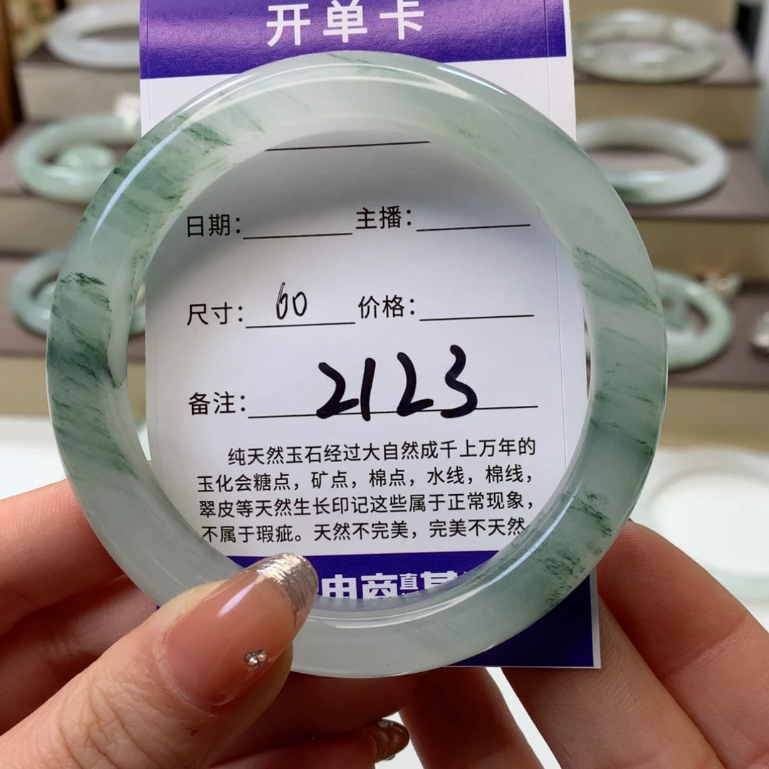 石英质玉手镯未镶嵌L*