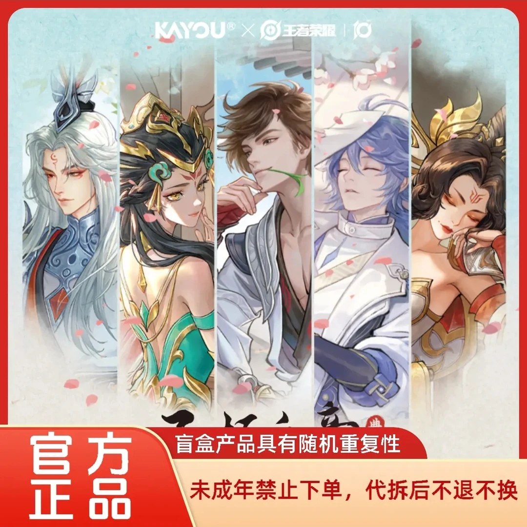 卡游【玩法】王者荣耀-英雄万相收藏卡-典藏包盲盒【拆卡】