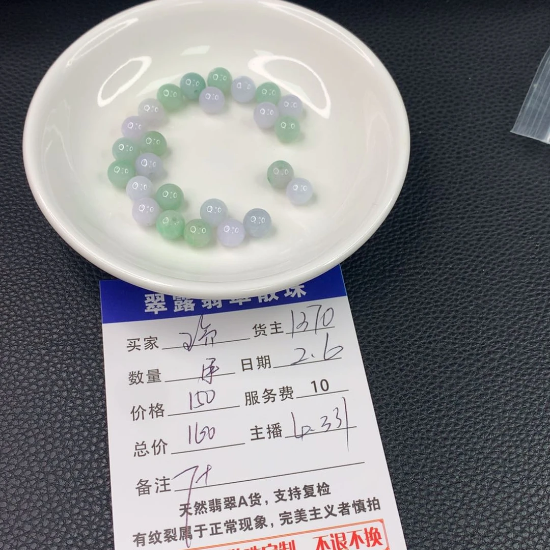 翡翠手链未镶嵌瑞翡翠散珠DIY多样性自发