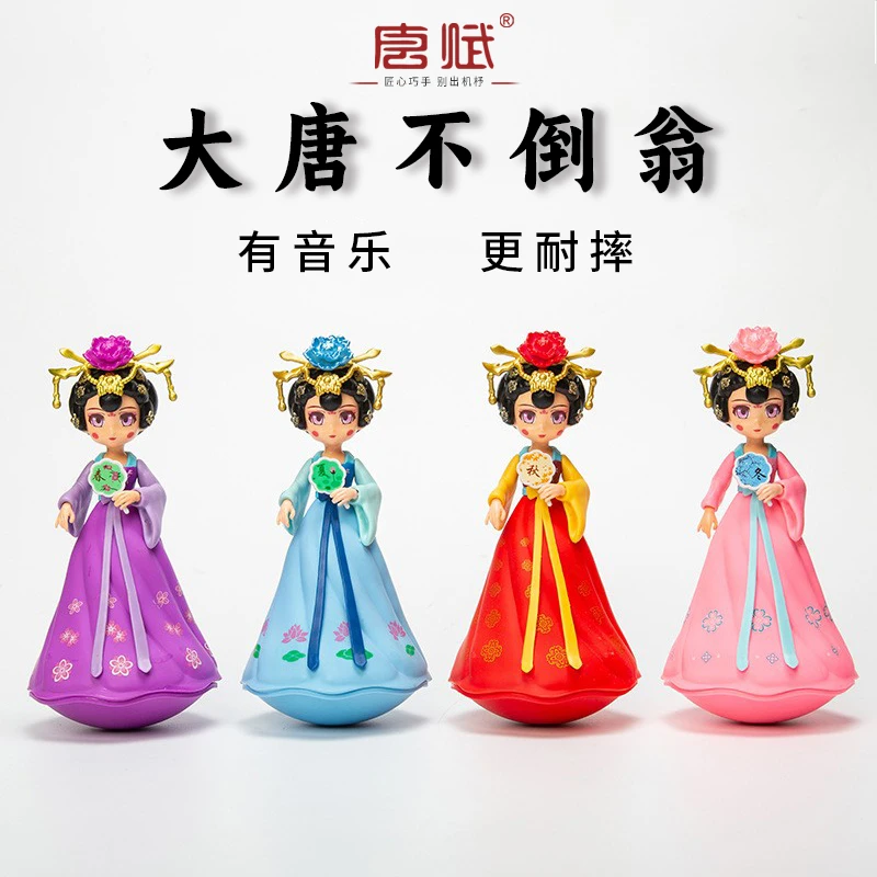 玩具大唐不夜城网红不倒翁可爱摆件礼物中国风娃娃西安特产纪念品