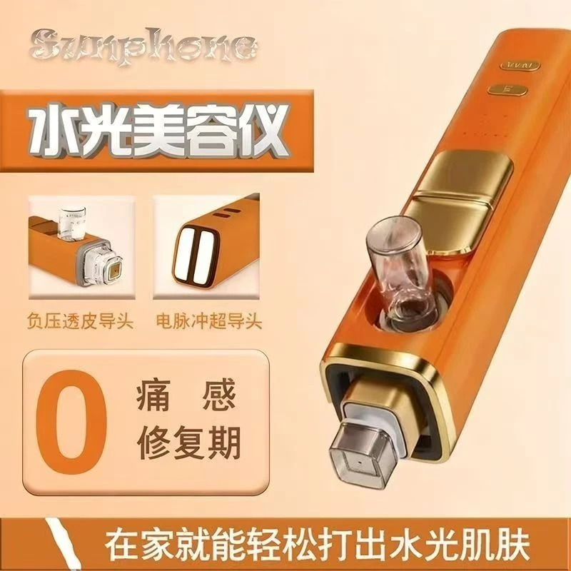 【仅直播间解锁】负压水光仪微晶美容仪