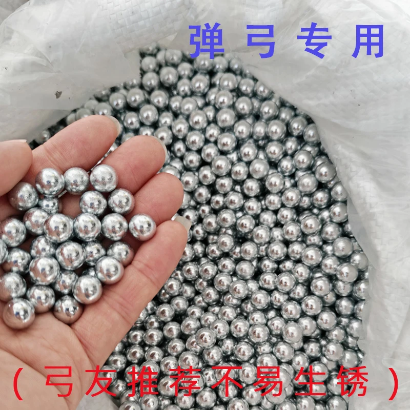 弹弓用8mm磁吸精密珠子弹珠钢珠电镀磨砂8.5mm9mm弓友推荐10mm
