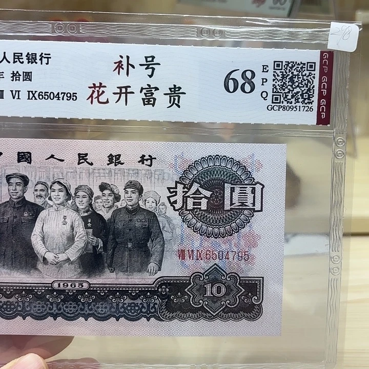 花开富贵补号精品靓号795