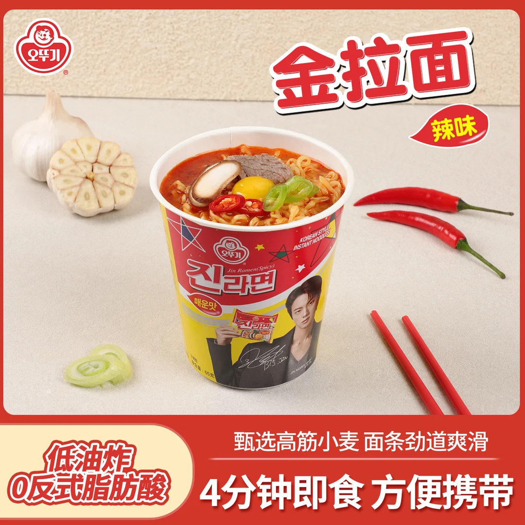 OTTOGI/不倒翁 拉面速食芝士方便面美食夜宵面条韩式辣味杯面好吃