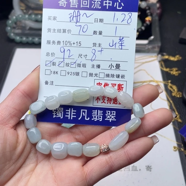 翡翠手链未镶嵌❤**❤