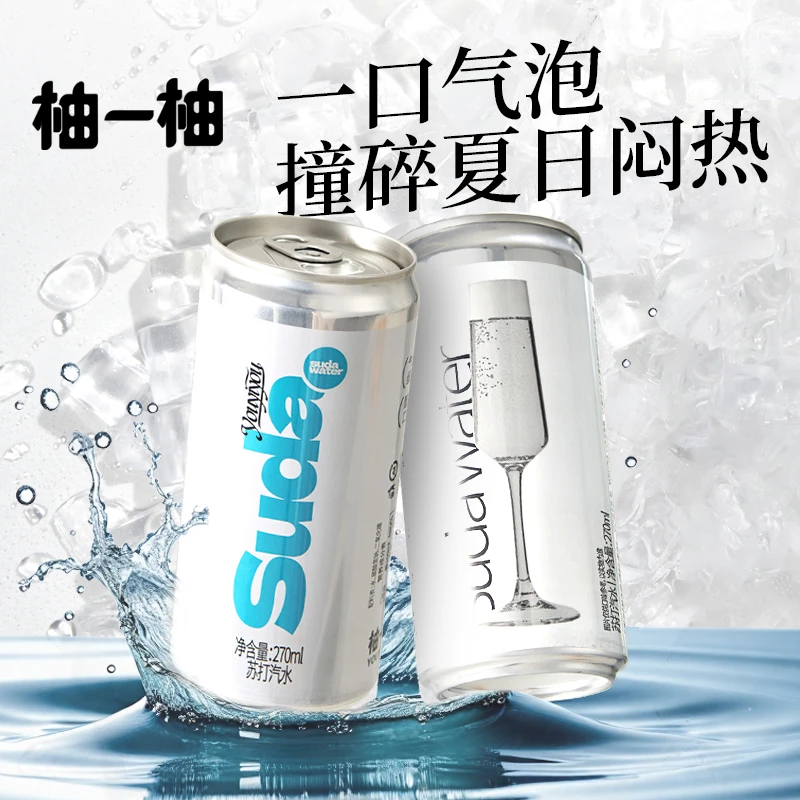 【YOUYIYOU】苏打气泡水270ml*9瓶L2026.5