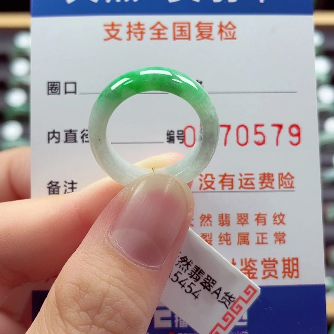 翡翠戒指未镶嵌15号