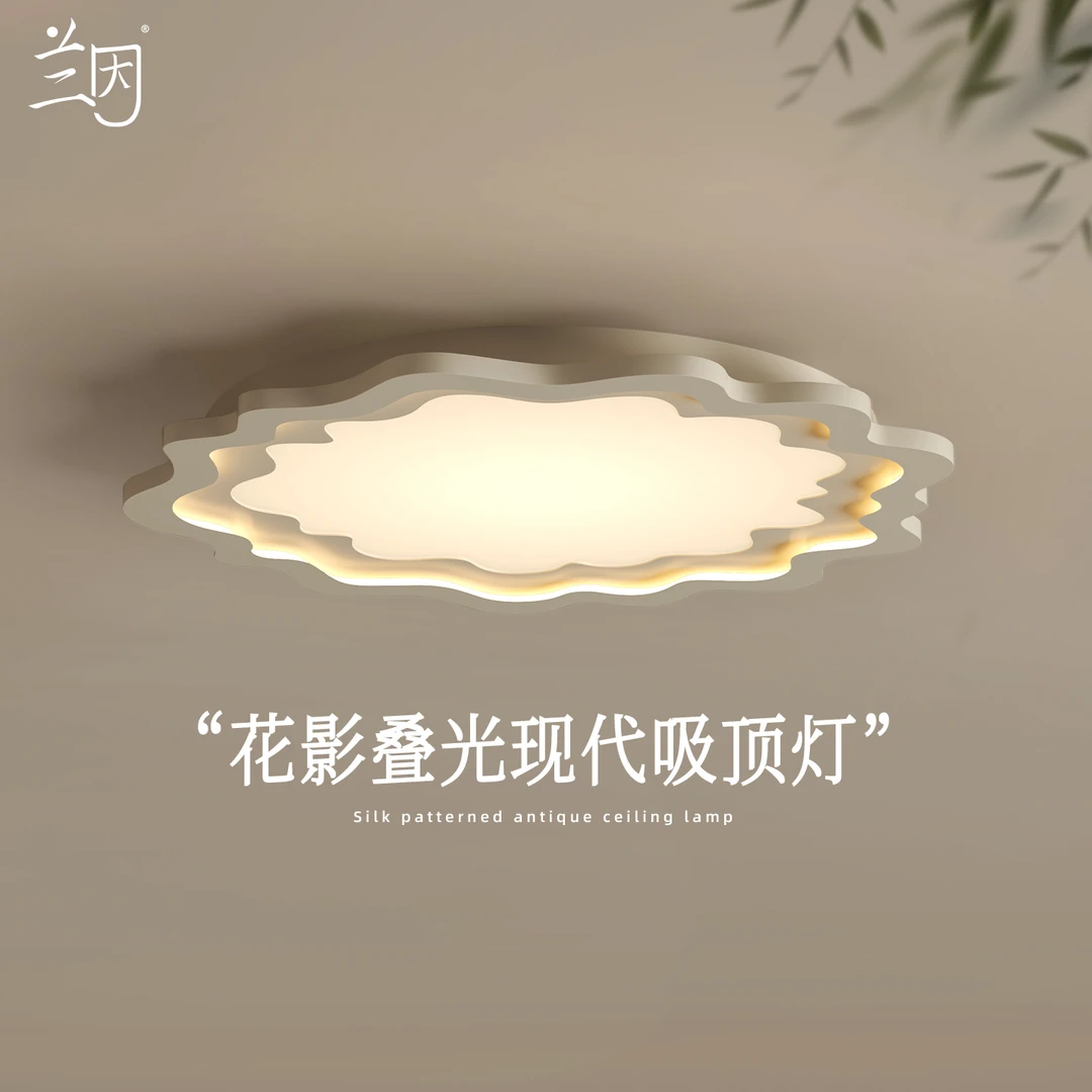 花影叠光卧室吸顶灯主卧高级感新款现代创意led护眼书房间灯