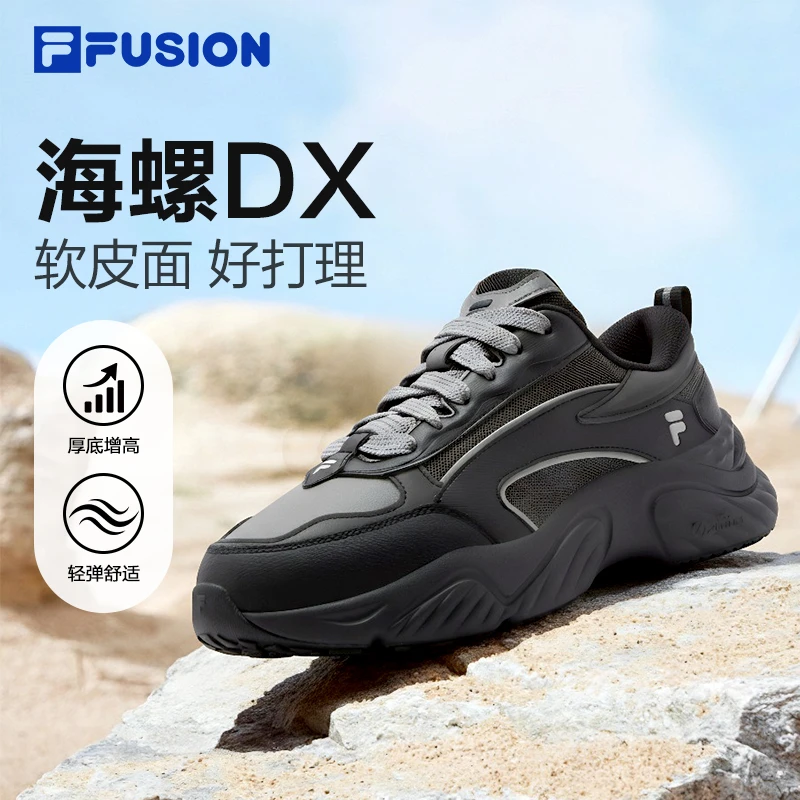 FILA斐乐男鞋时尚百搭潮流复古休闲运动户外海螺DX鞋T12M541601F