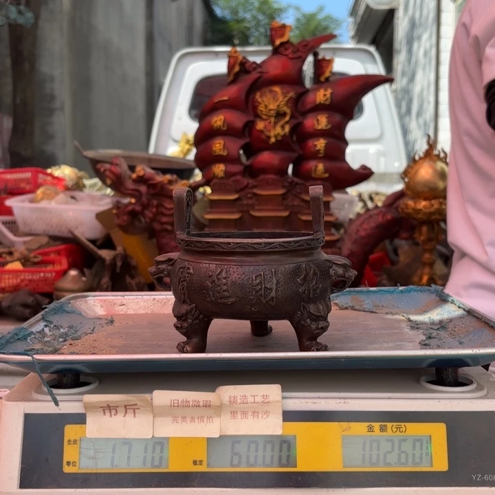 129 铜器物品理性消费