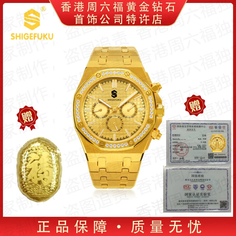 新品发布【香港SHIGEFUKU】皇家一号/纯度999/机械腕表手表A
