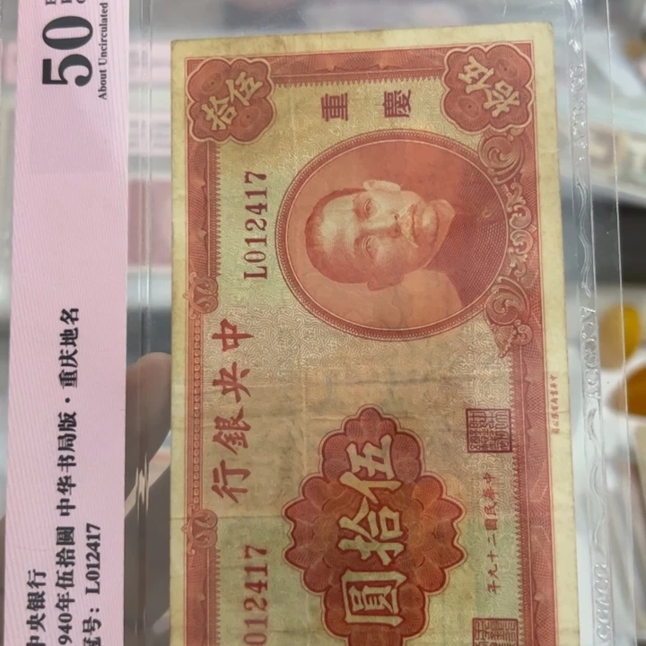 纸WBZ文宝斋收藏好品