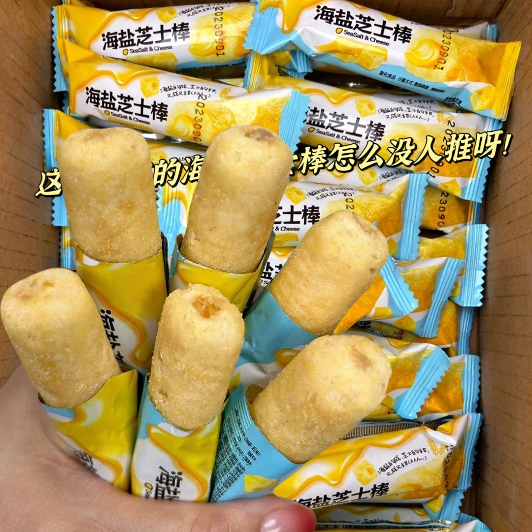 【30包】海盐芝士米果卷美味宿舍整箱批发浓郁夹心香酥爆款