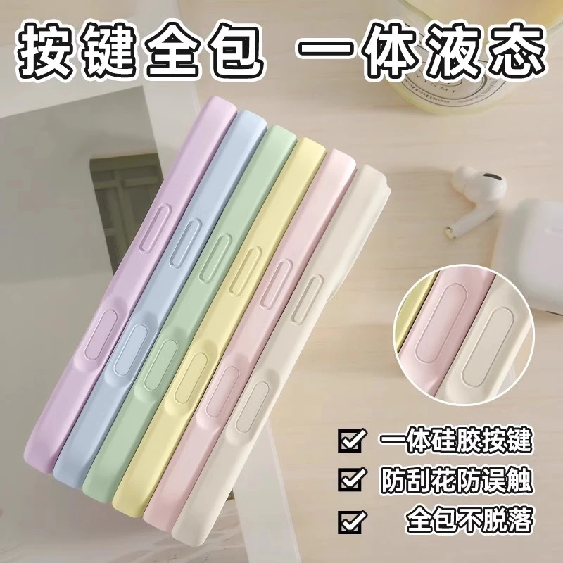 【一体式按键】适用苹果16promax液态硅胶手机壳16Pro防摔全包16壳