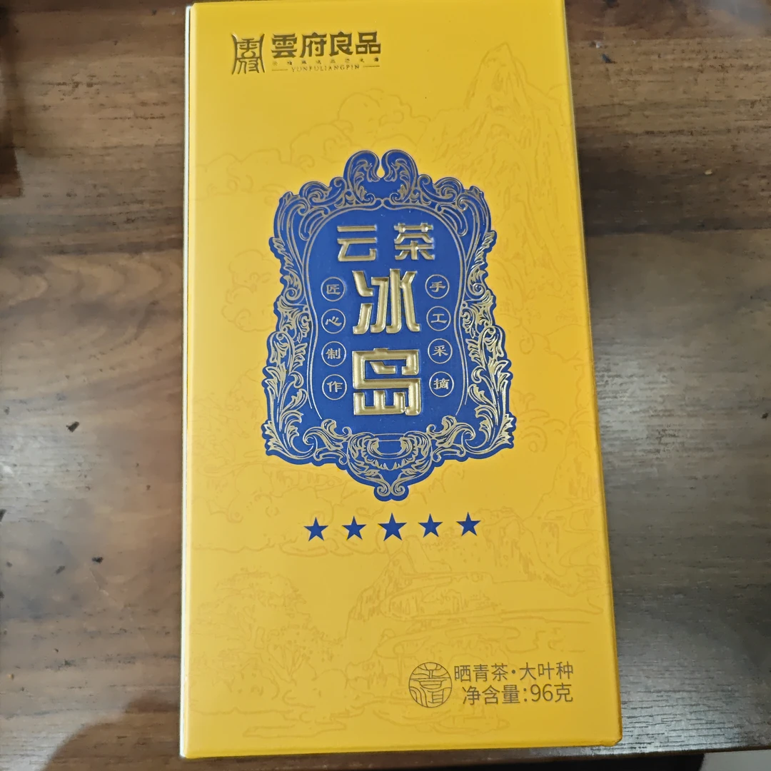 云茶冰岛生茶 96克/盒