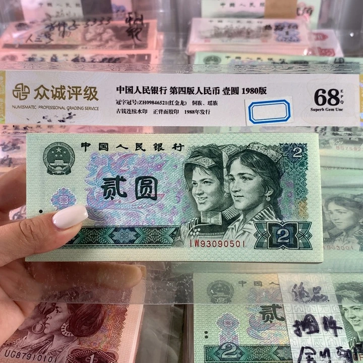 802绿钻稀冠一刀，百联保真，号码无47