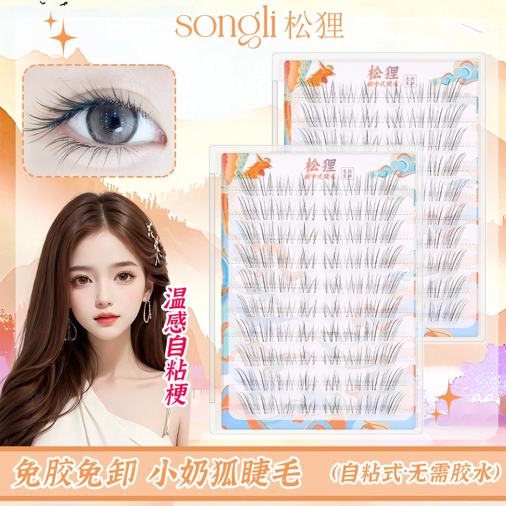 清冷破碎感假睫毛免胶小奶狐假睫毛狐系睫毛自然仿真超细柔软分段