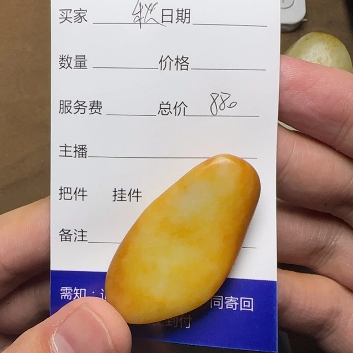 秋***风和田玉未镶嵌挂件