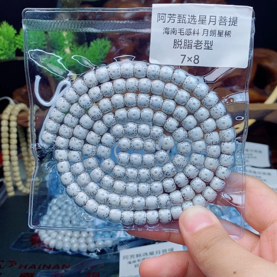 星月菩提吊坠炎*星月