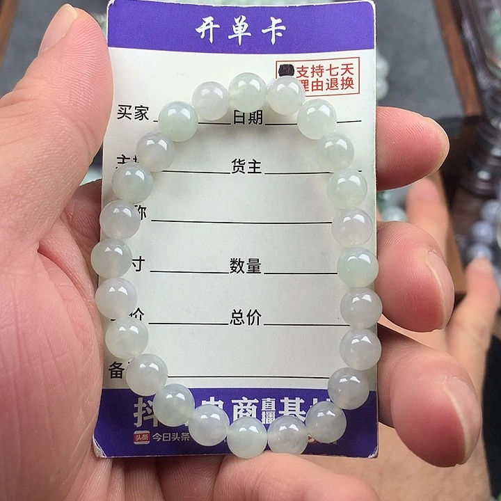 翡翠未镶嵌手链卡7.7