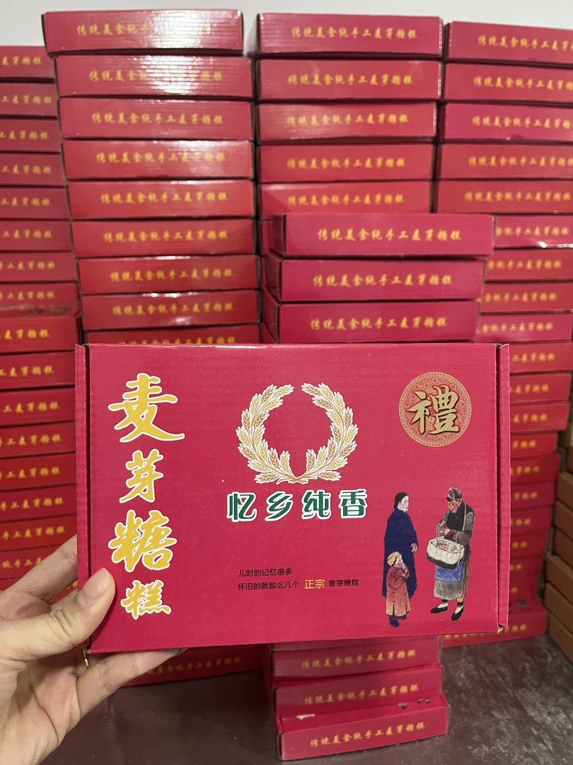 福州特产玉田（忆乡纯香）纯手工花生麦芽糖一盒430克