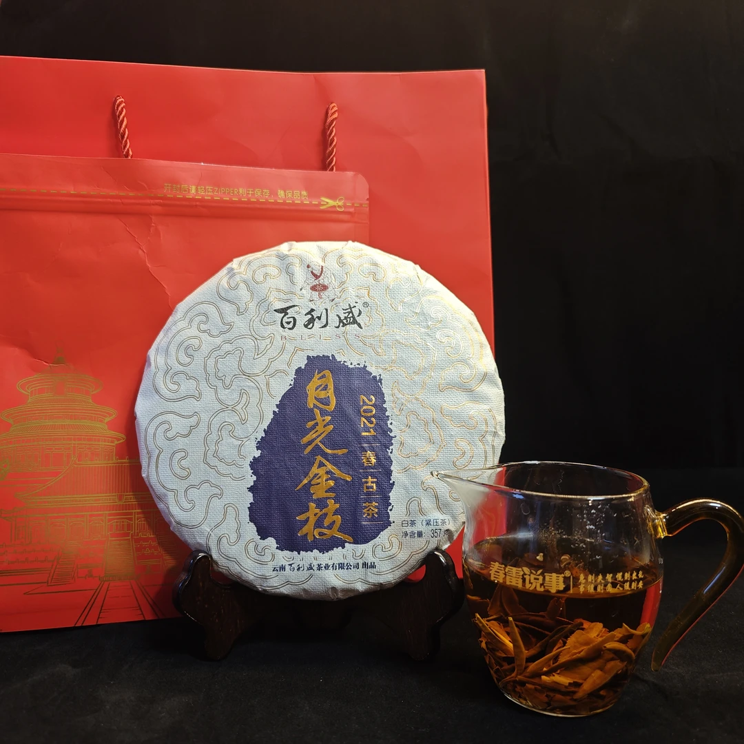 （百）高山牡丹白茶2021年月光金枝357克/饼