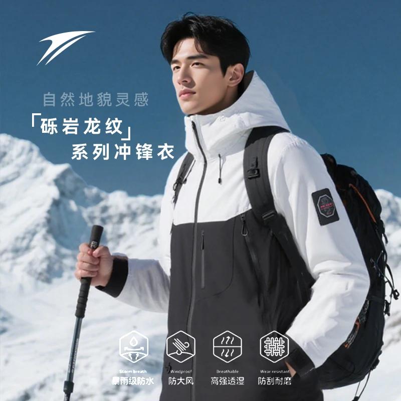 【无】金莱克三合一冲锋衣男女同款可拆卸保暖登山外套1888