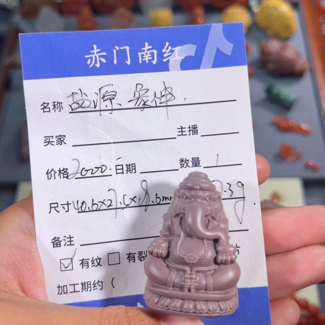 玛瑙/玉髓盐源料象神未镶嵌