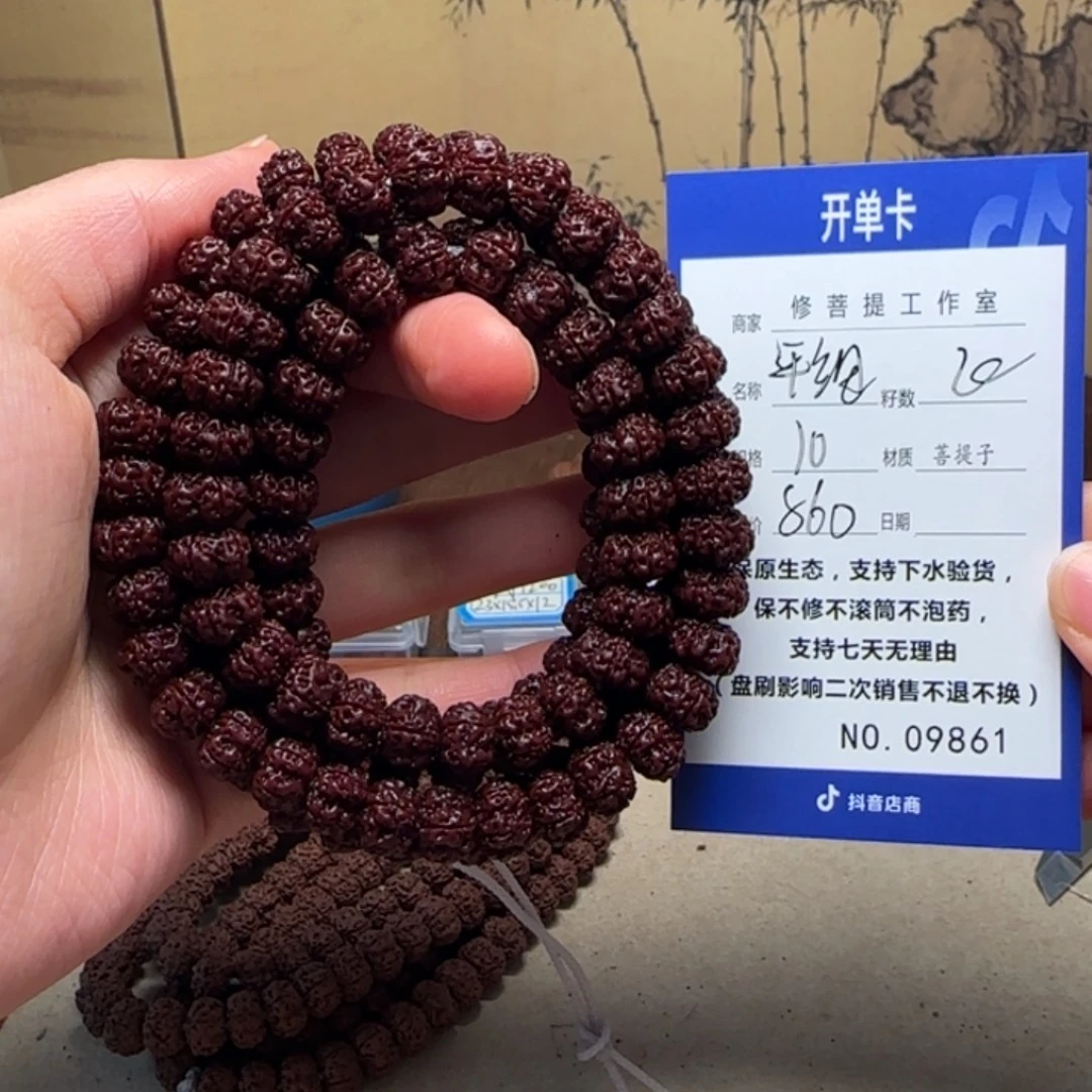 吊坠金刚菩提Ｙ000000009861